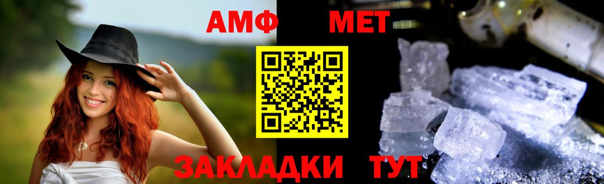Амфетамин  Вход с VPN  Менделеевск  АМФ Premium 