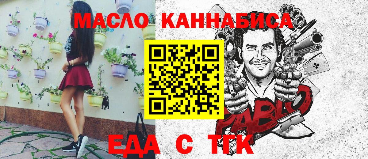 Менделеевск  Cannafood марихуана  Вход с VPN 