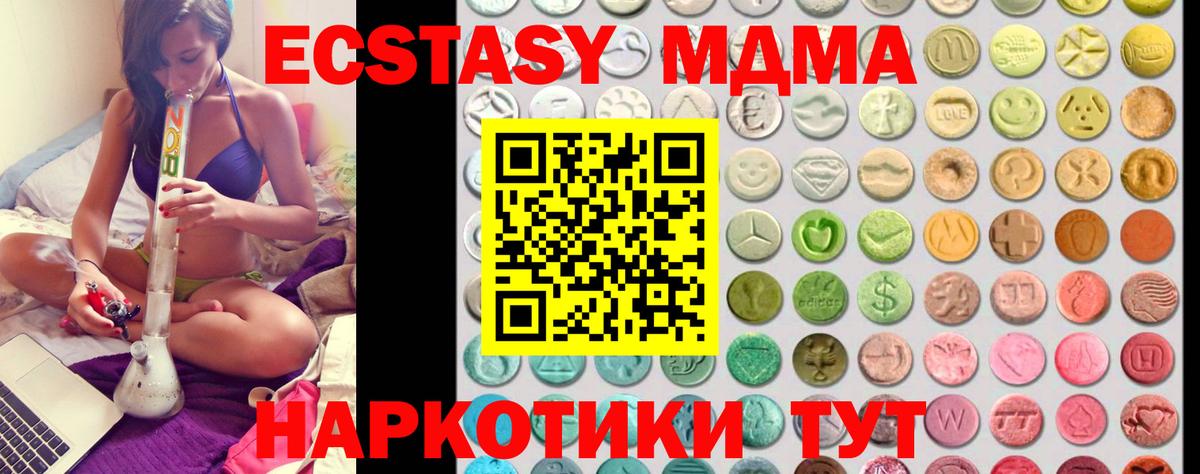 Экстази mix  Экстази  Менделеевск  Экстази 99%  Вход с VPN 