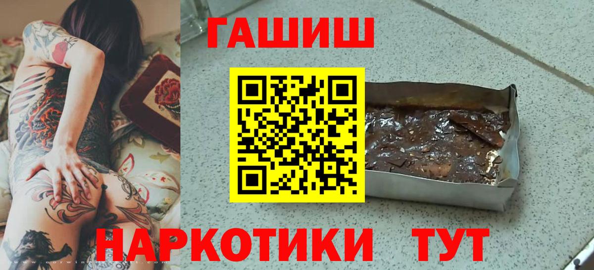 ГАШИШ хэш  Вход с VPN  ГАШ гашик  Менделеевск 