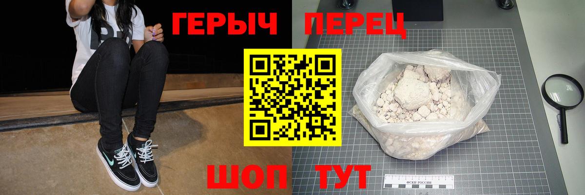 Менделеевск  Героин Heroin  Вход с VPN 