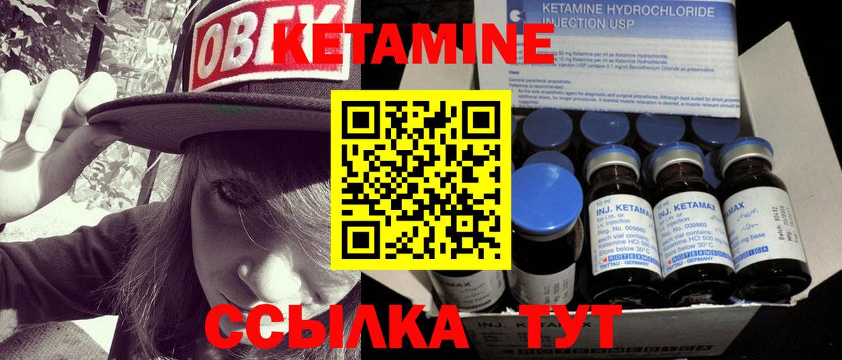 КЕТАМИН VHQ  Вход с VPN  Менделеевск 