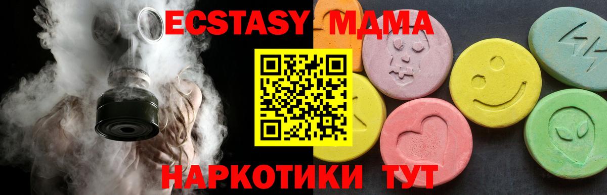 MDMA кристаллы  Вход с VPN  Менделеевск 