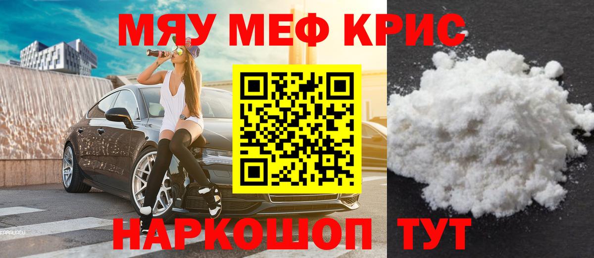 Меф Менделеевск