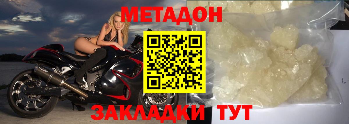 МЕТАДОН VHQ  Вход с VPN  Менделеевск 