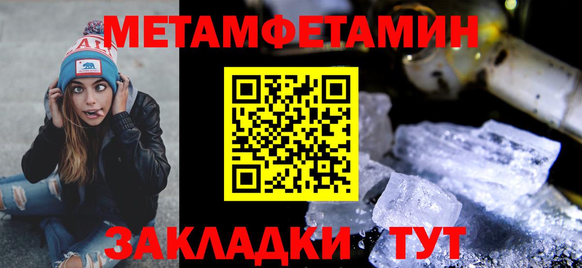 МЕТАМФЕТАМИН витя  Вход с VPN  МЕТАМФЕТАМИН витя  Менделеевск 