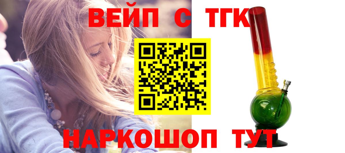 Дистиллят ТГК THC oil  Вход с VPN  Менделеевск 